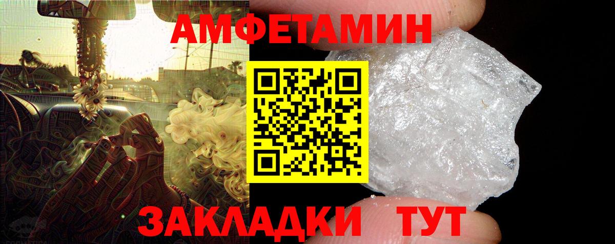 АМФЕТАМИН  Ишимбай  Amphetamine  АМФ VHQ 