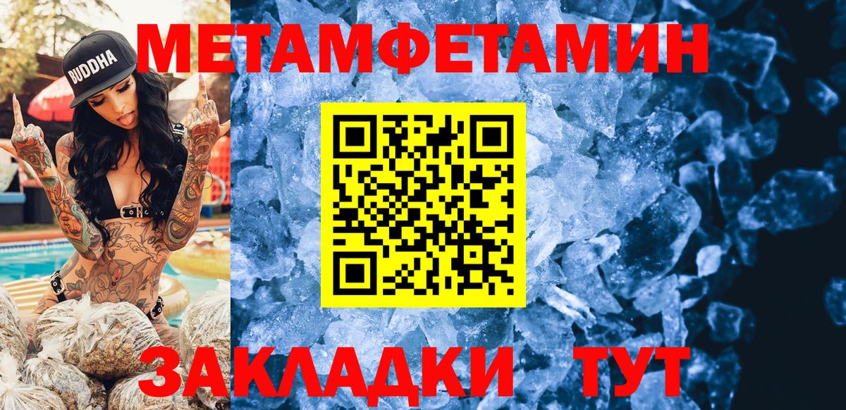 АМФЕТАМИН Premium Ишимбай