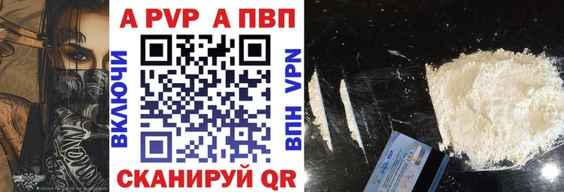 купить   Ишимбай  A PVP СК 