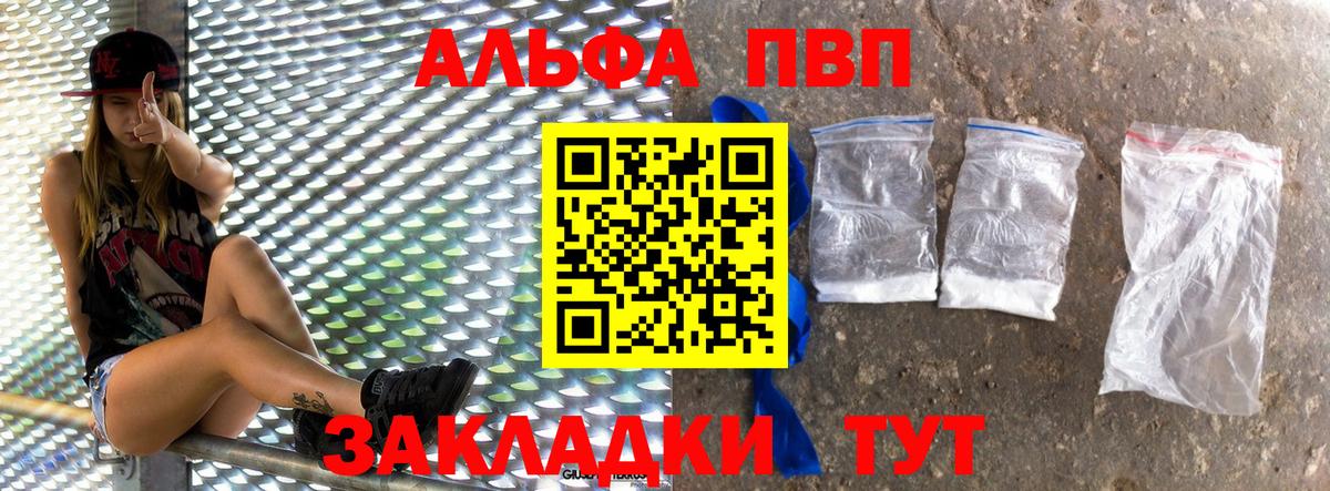 A-PVP Crystall  А ПВП  Вход с VPN  Ишимбай  как найти наркотики  APVP Crystall 