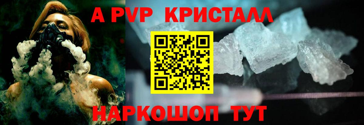 Alfa_PVP крисы CK Ишимбай