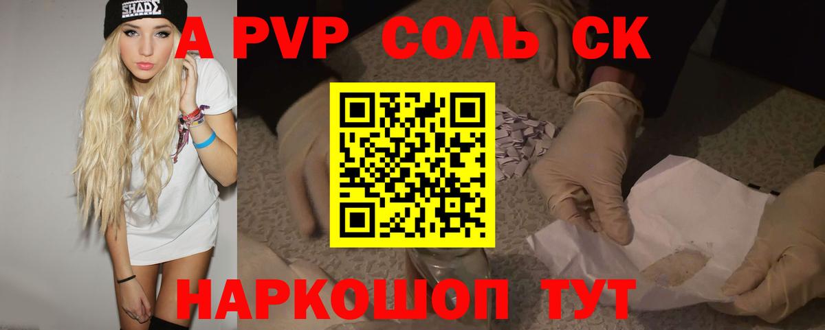 Alpha PVP СК Ишимбай