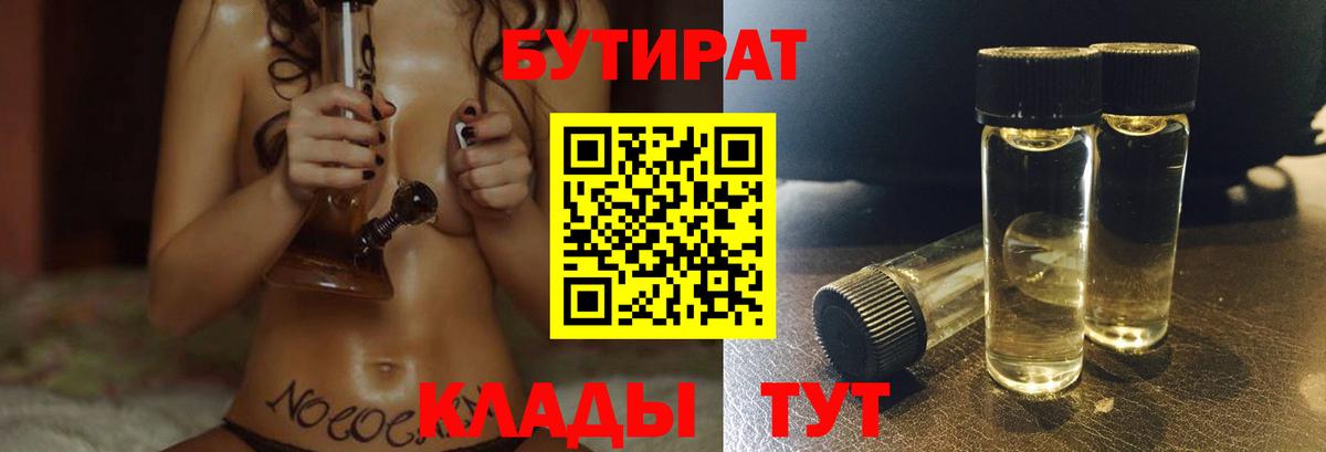 Бутират оксибутират Ишимбай