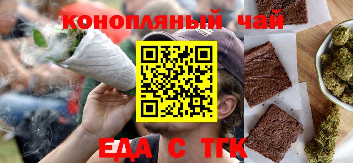 Печенье с ТГК марихуана Ишимбай