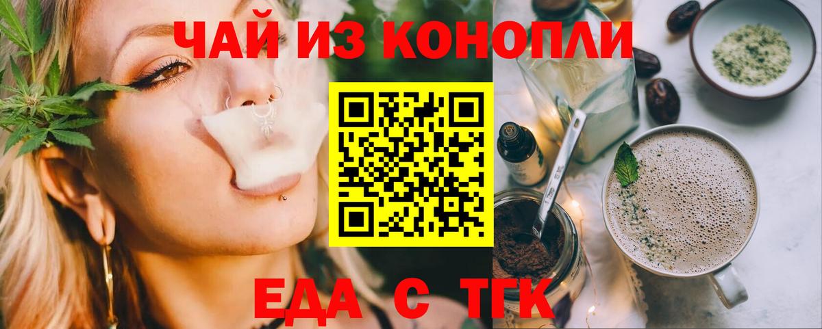 Ишимбай  Еда ТГК марихуана  Вход с VPN 