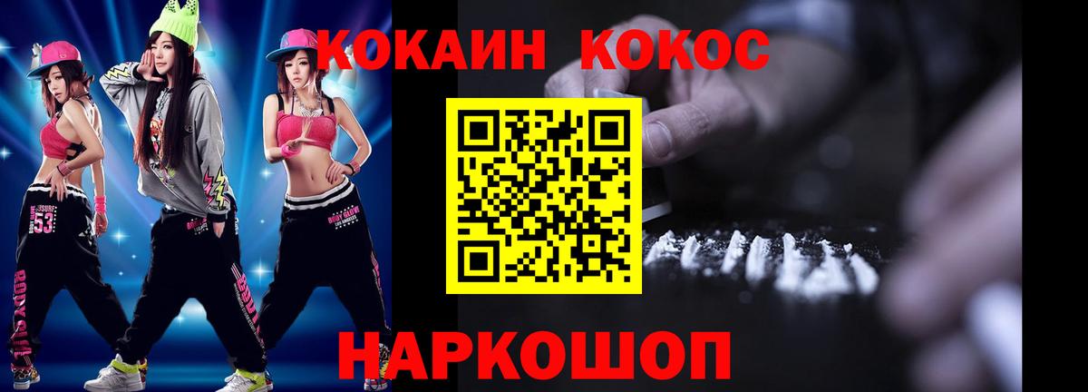 COCAIN 97% Ишимбай