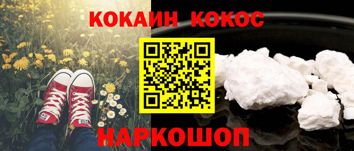 КОКАИН 97%  Кокаин Columbia  Вход с VPN  Кокаин  Ишимбай 