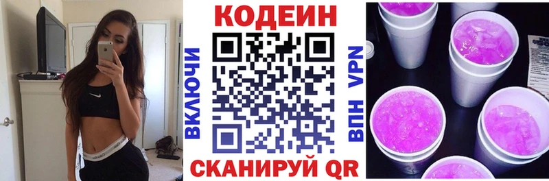 Кодеиновый сироп Lean напиток Lean (лин)  Ишимбай 