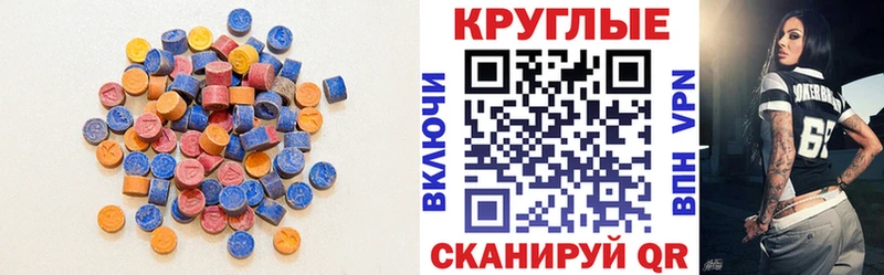 Ecstasy диски Ишимбай