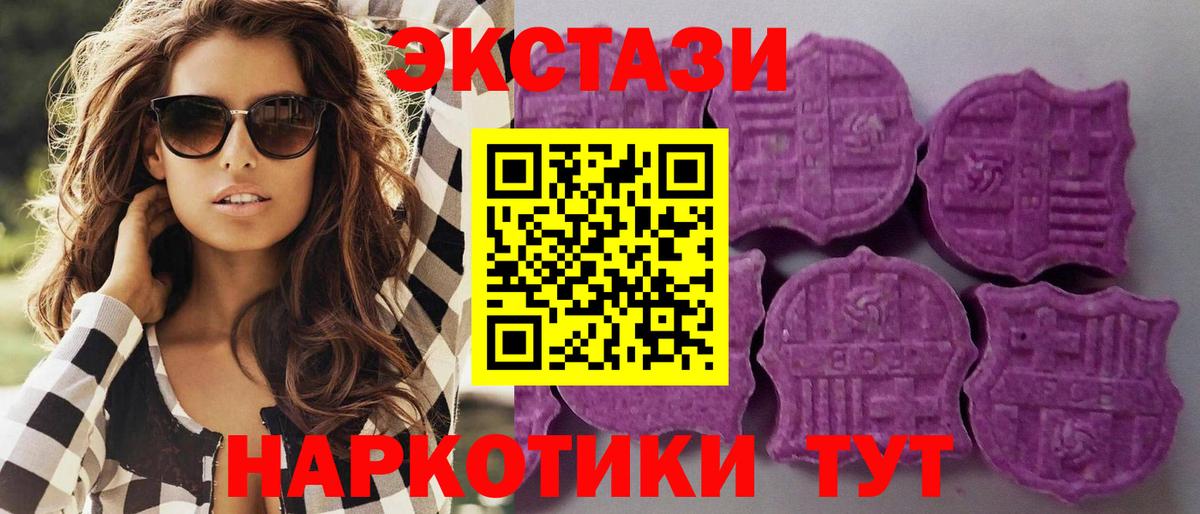 Экстази Cube  даркнет состав  Вход с VPN  ЭКСТАЗИ  Ишимбай  Ecstasy Cube 