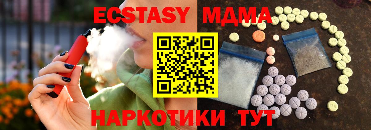 ЭКСТАЗИ 250 мг Ишимбай
