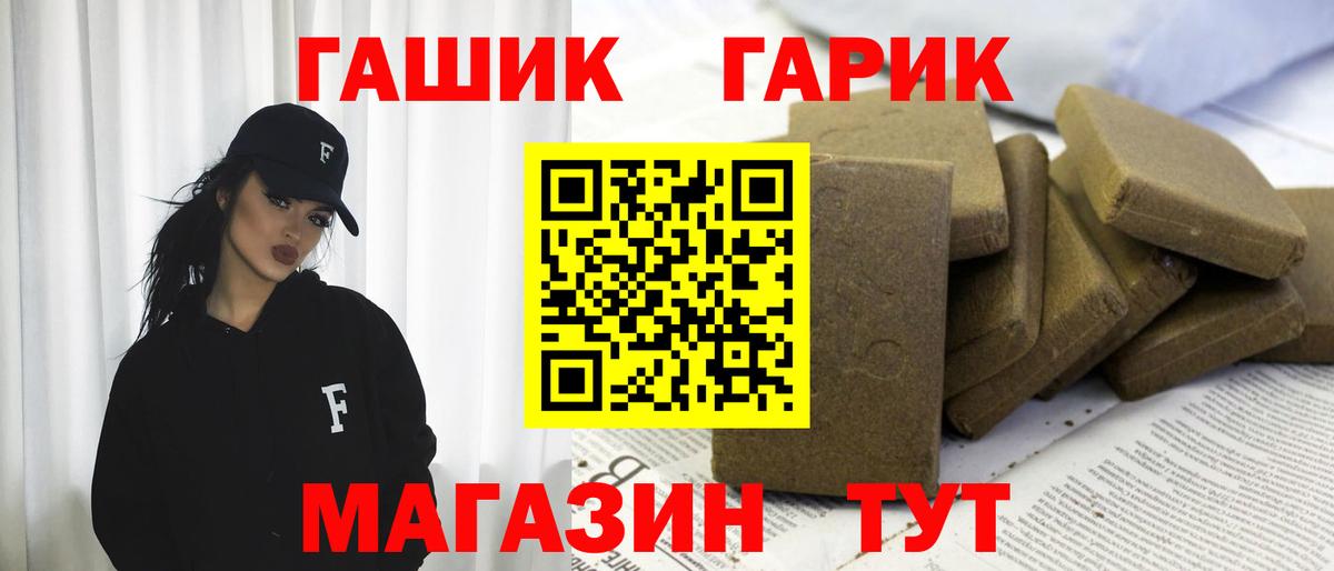 Конопля  Ишимбай  НБОМе  Меф   Метамфетамин  Вход с VPN  Кокаин  ГАШ 