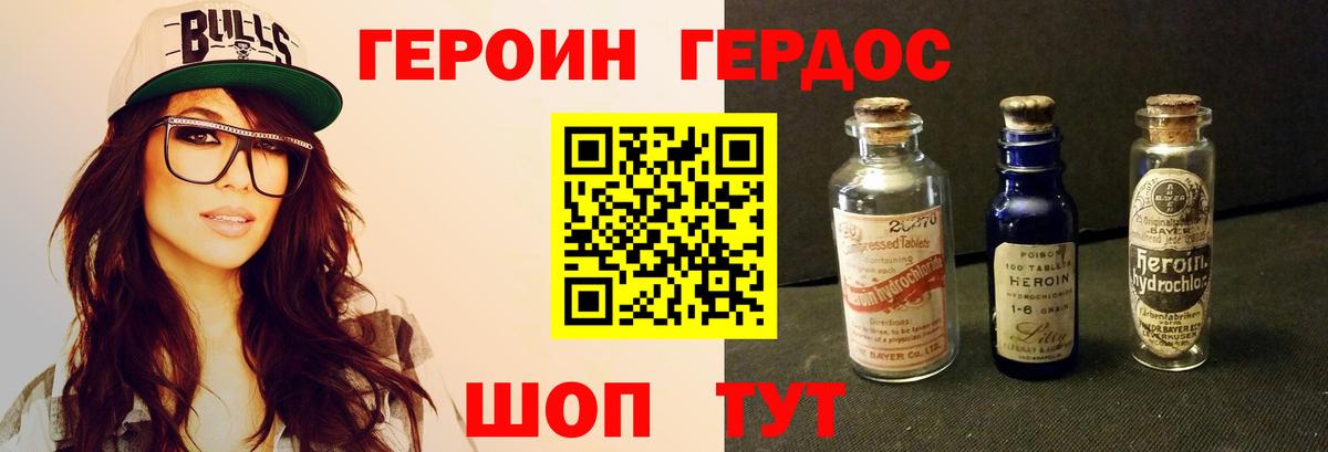 Героин  Ишимбай  Героин белый 