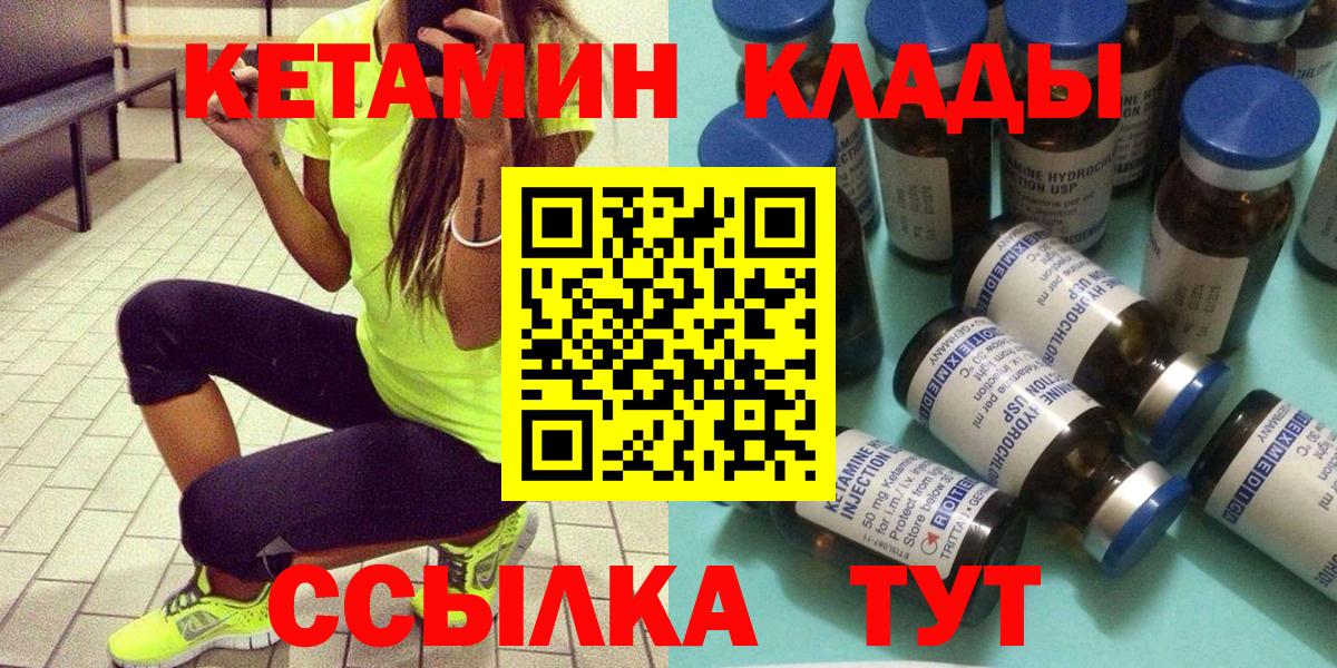 Кетамин ketamine  Кетамин VHQ  МЕГА онион  Ишимбай 