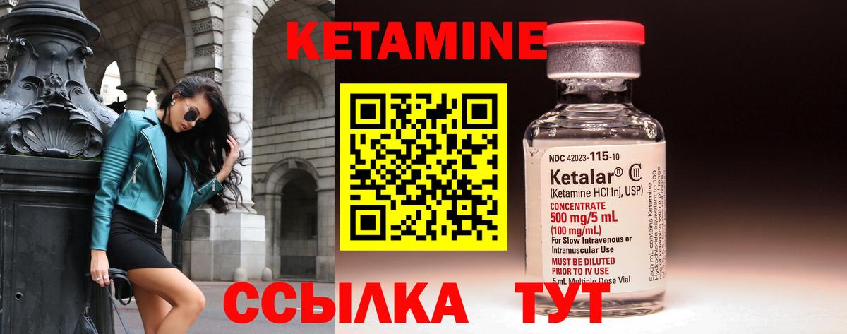 Кетамин ketamine Ишимбай