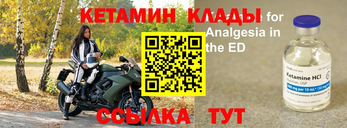 Кетамин VHQ  КЕТАМИН VHQ  MEGA маркетплейс  Ишимбай  мориарти формула  Вход с VPN 