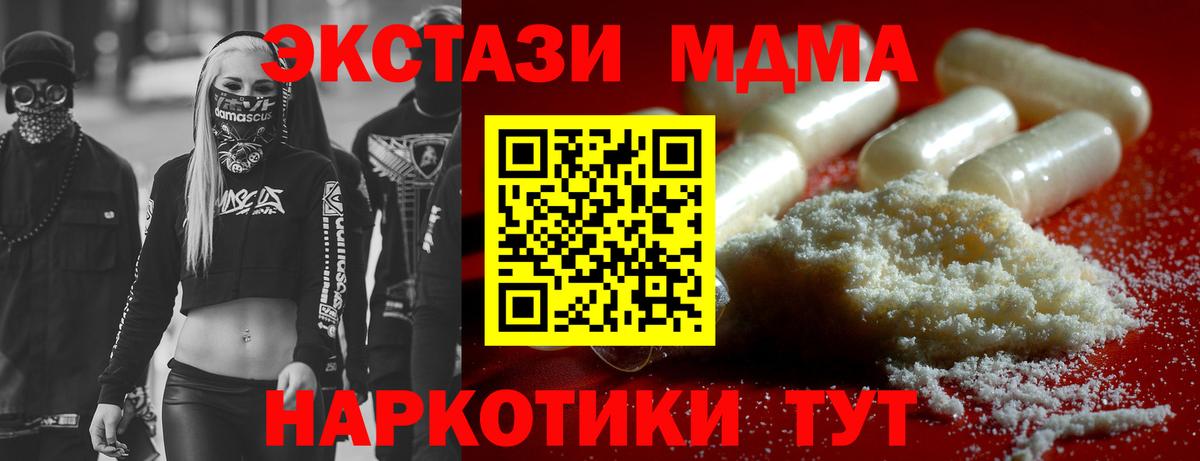 МДМА VHQ  MDMA кристаллы  MDMA  Вход с VPN  Ишимбай 