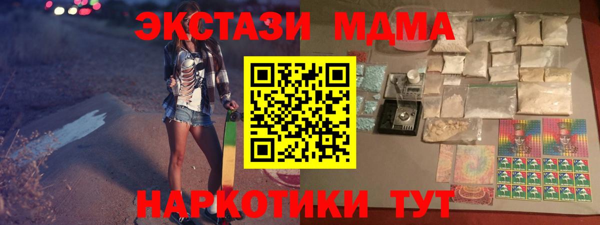 MDMA VHQ  MDMA  Ишимбай  MDMA молли 