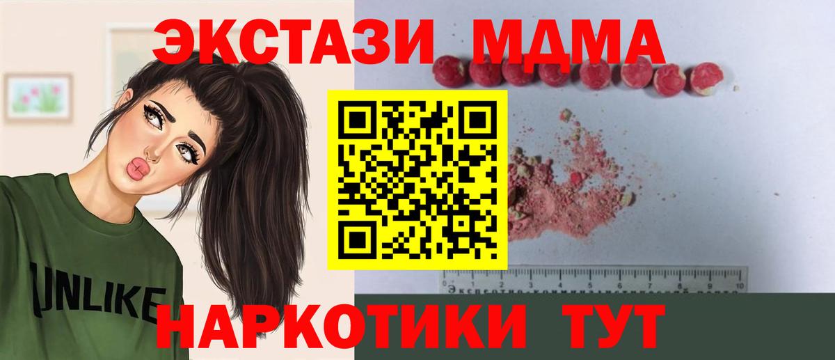 МДМА молли Ишимбай