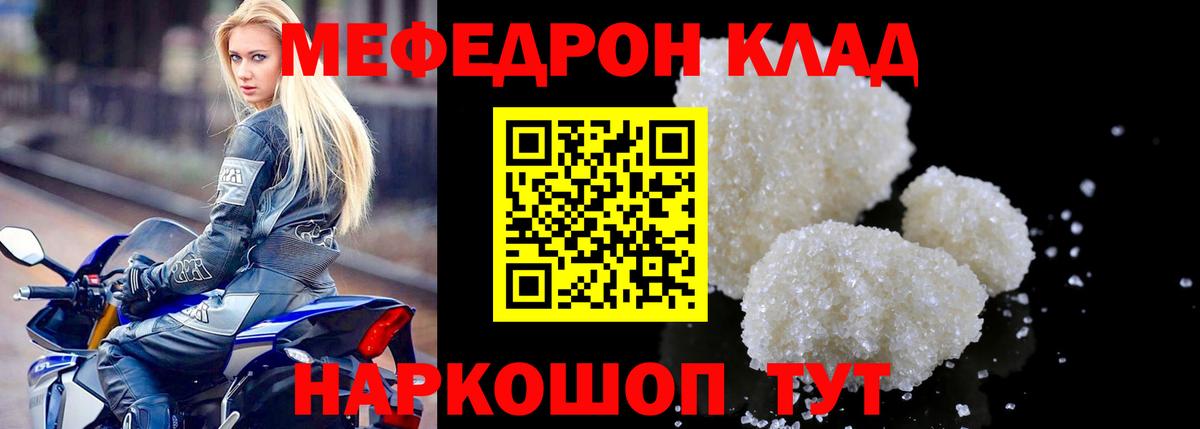 Меф мяу мяу  МЕФ  Ишимбай  Вход с VPN 