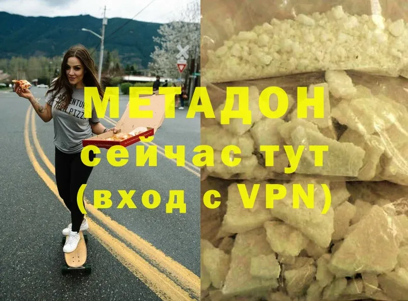 МЕТАДОН VHQ  Ишимбай 