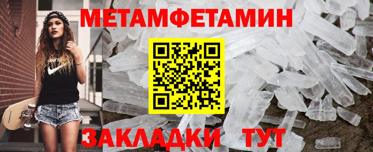 Метамфетамин витя Ишимбай