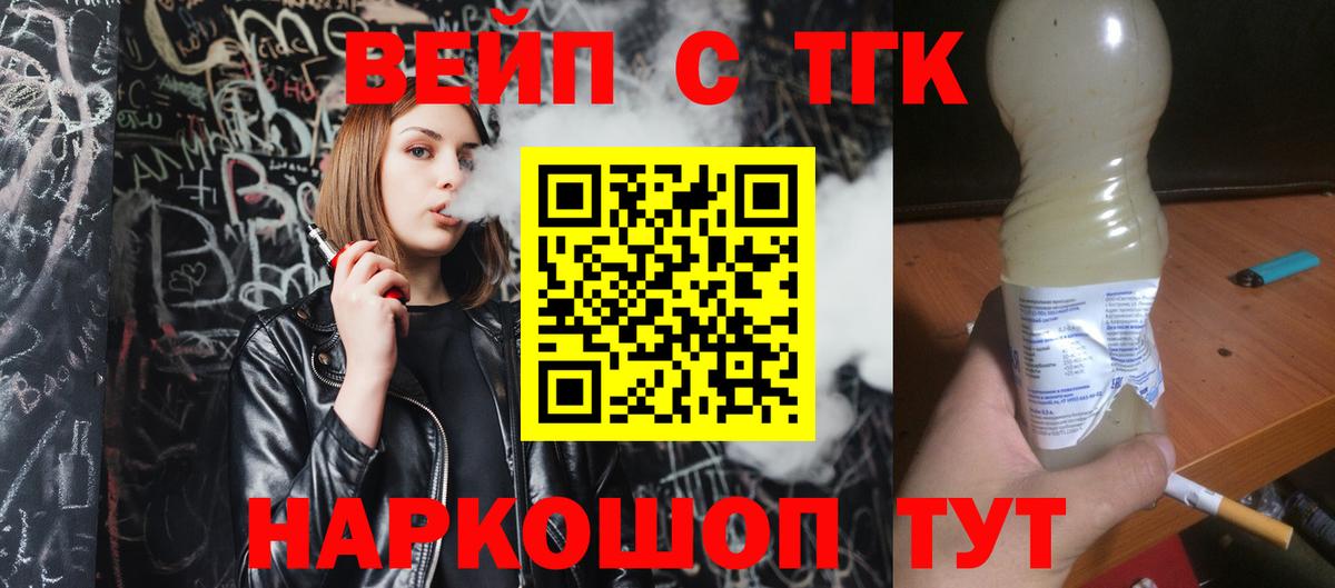 Дистиллят ТГК Wax  ТГК вейп  Вход с VPN  Ишимбай 