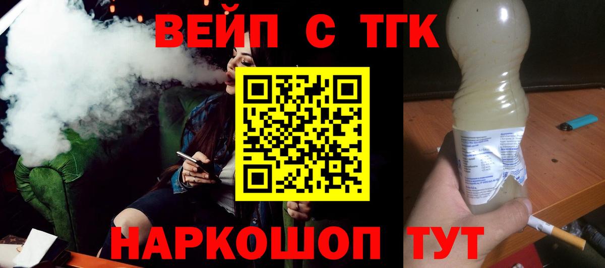 ТГК Wax Ишимбай