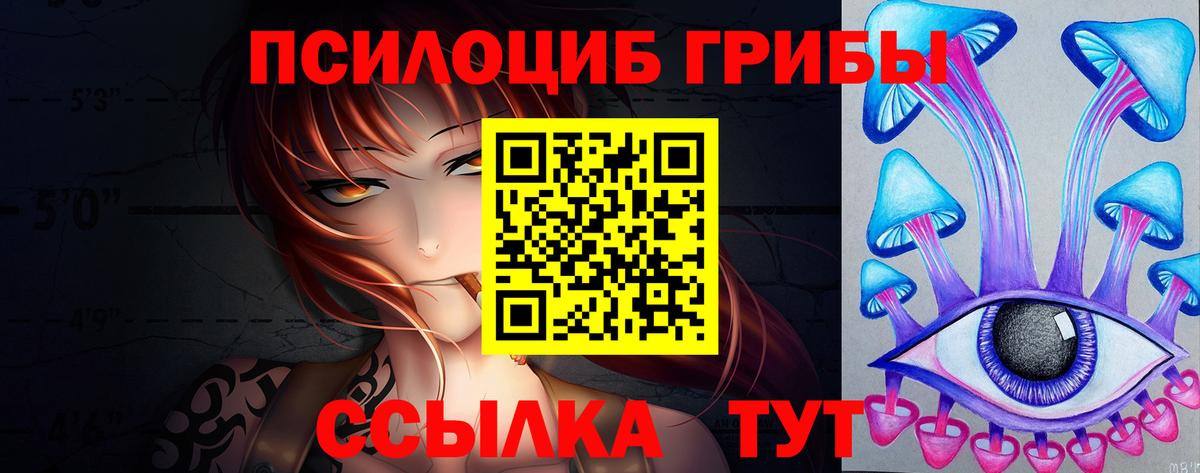 Ишимбай  Галлюциногенные грибы GOLDEN TEACHER  Вход с VPN 